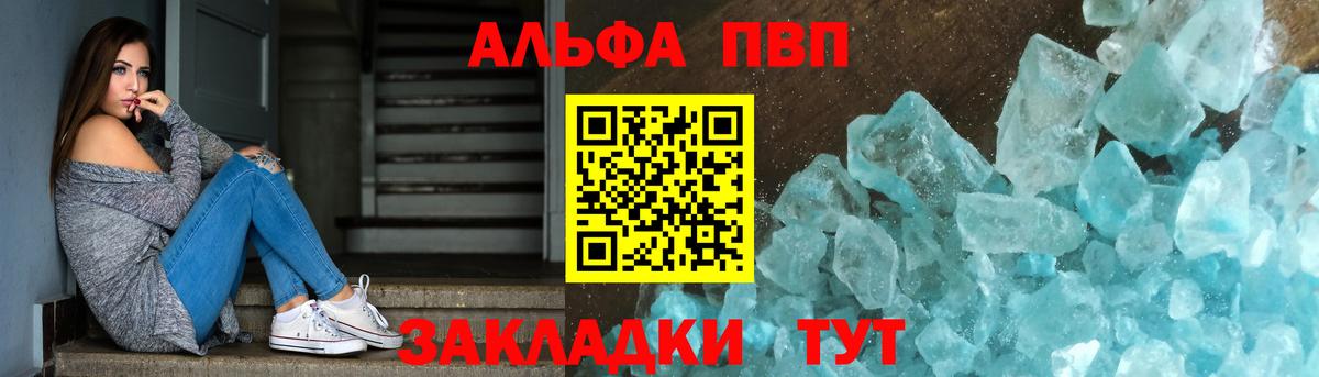 APVP VHQ Каменск-Шахтинский