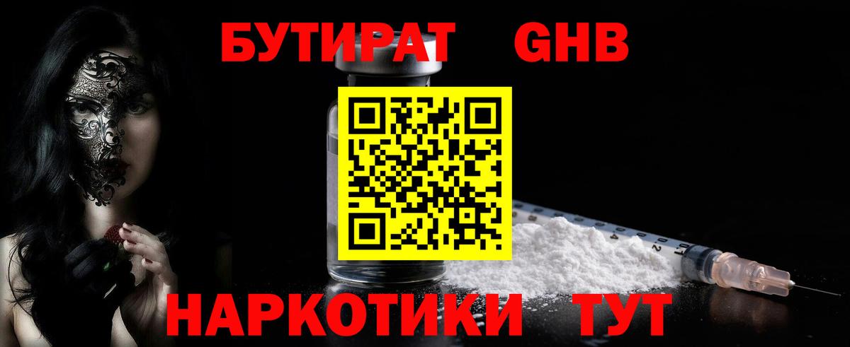 Каменск-Шахтинский  БУТИРАТ оксана  Вход с VPN 