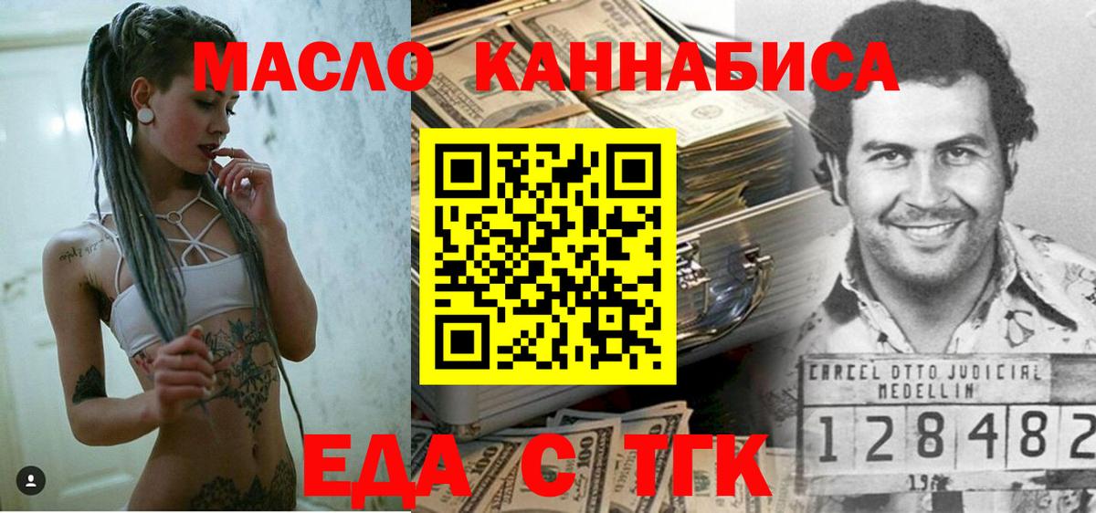 Каменск-Шахтинский  Canna-Cookies конопля  Вход с VPN 