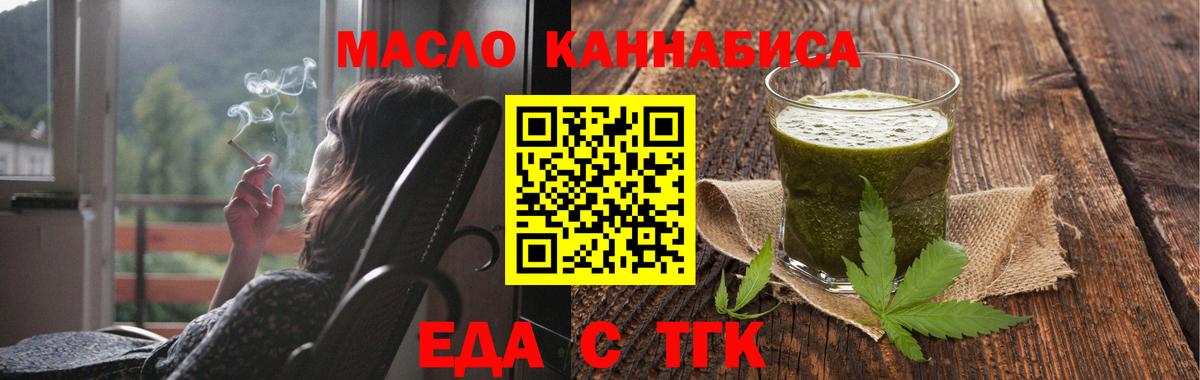 Cannafood конопля Каменск-Шахтинский