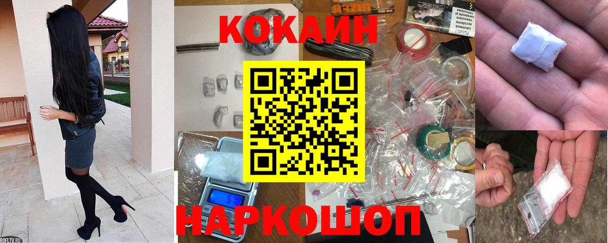 Cocaine  Вход с VPN  Каменск-Шахтинский  Cocaine Эквадор  КОКАИН Колумбийский 