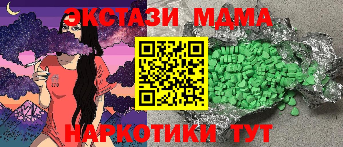 ЭКСТАЗИ XTC  Экстази  Каменск-Шахтинский  Вход с VPN 