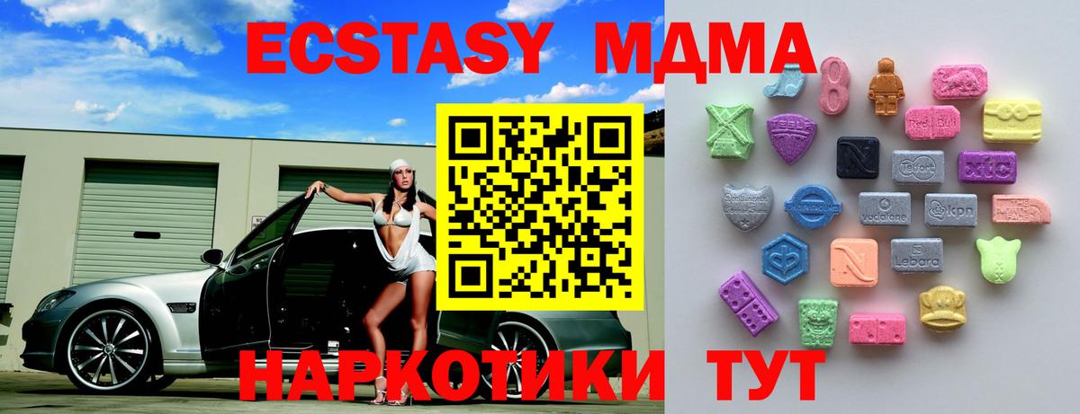 Ecstasy круглые Каменск-Шахтинский