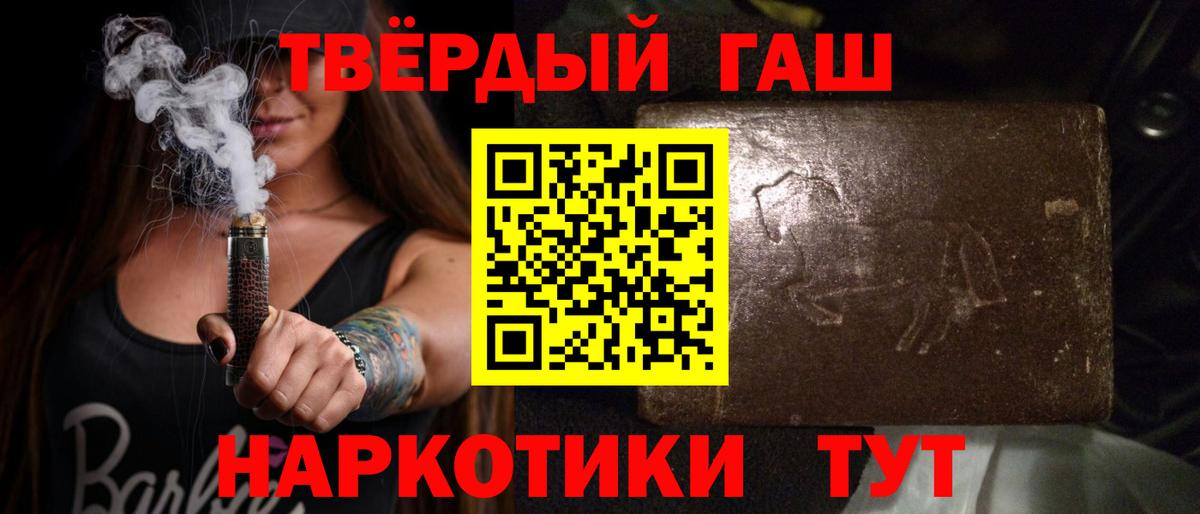 ГАШИШ Cannabis  Вход с VPN  Каменск-Шахтинский  ГАШИШ  Гашиш гашик 