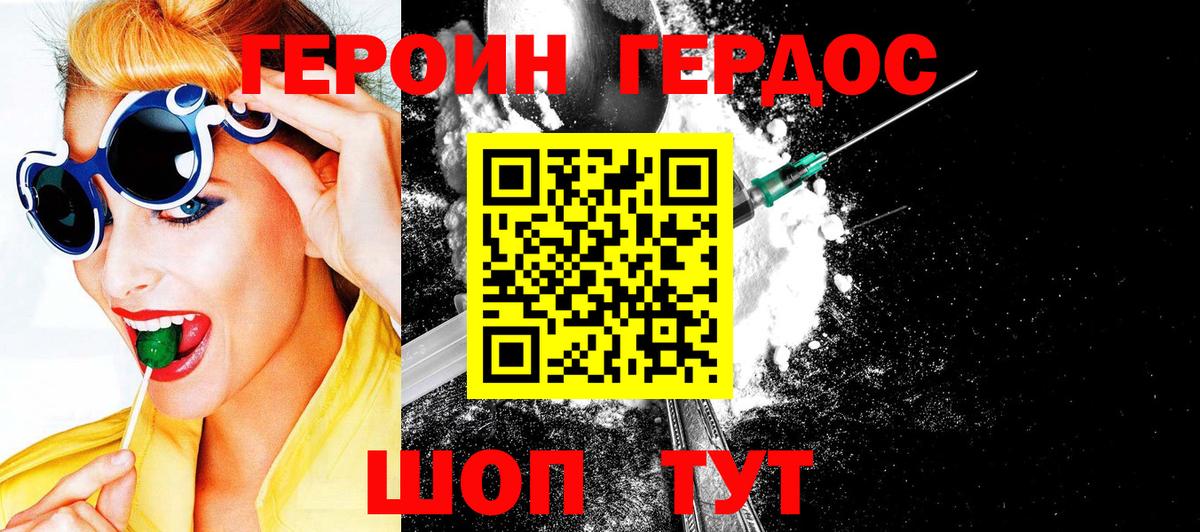 Героин хмурый  Вход с VPN  Каменск-Шахтинский 
