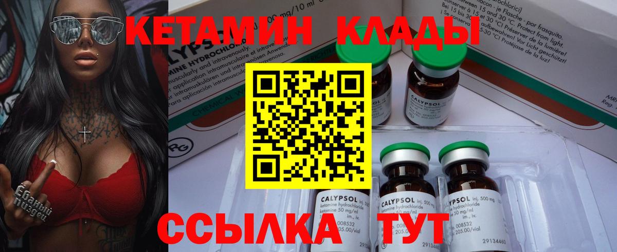 Кетамин VHQ Каменск-Шахтинский