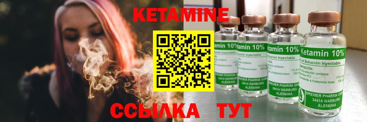 Кетамин ketamine  hydra маркетплейс  Каменск-Шахтинский  Вход с VPN 