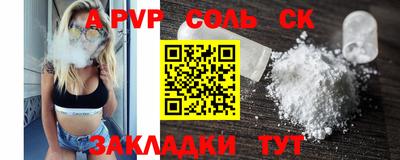 альфа пвп Краснодар