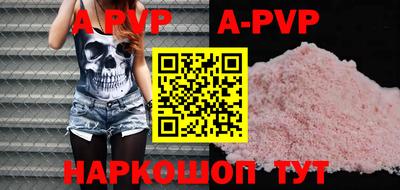 альфа пвп Краснодар