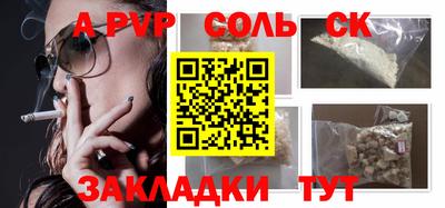 альфа пвп Краснодар
