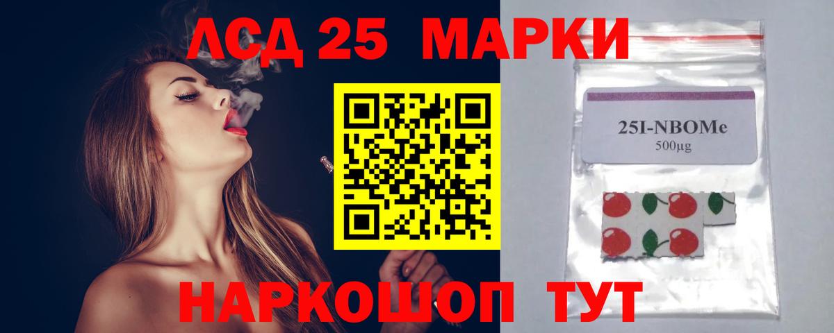LSD-25 экстази кислота Каменск-Шахтинский