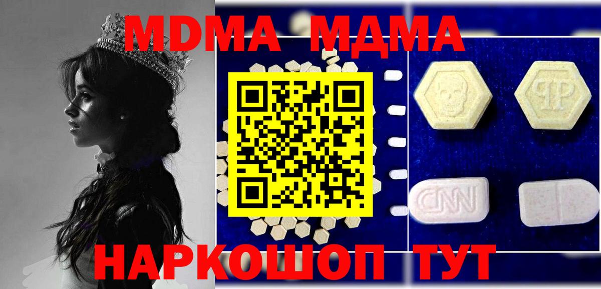 МДМА кристаллы Каменск-Шахтинский