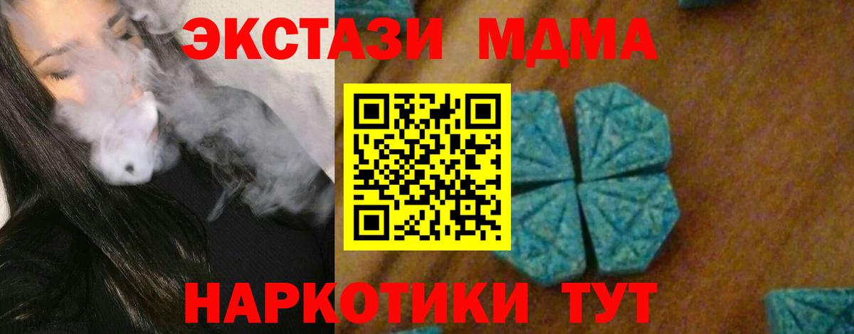 MDMA  Вход с VPN  Каменск-Шахтинский  MDMA crystal  МДМА кристаллы 