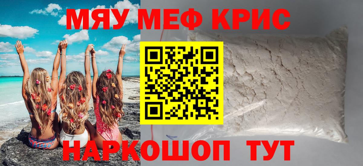 МЕФ  Вход с VPN  blacksprut tor  Меф кристаллы  Каменск-Шахтинский 