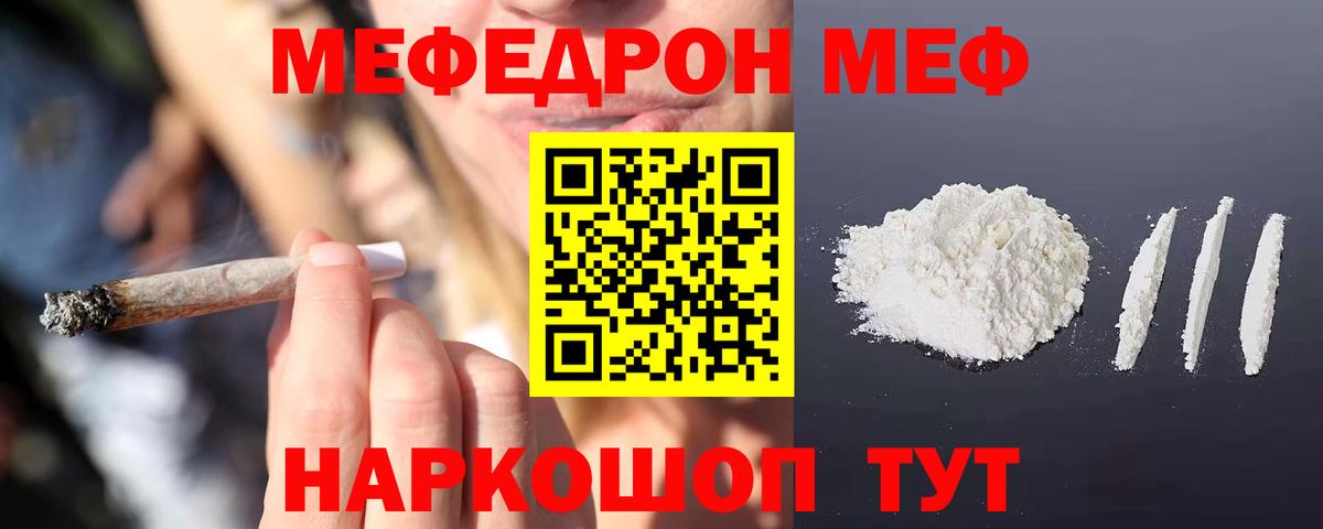 Меф мука Каменск-Шахтинский