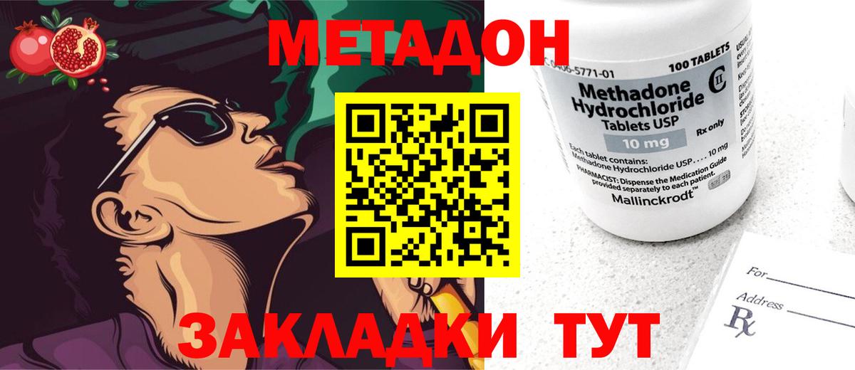 KRAKEN зеркало  Вход с VPN  МЕТАДОН белоснежный  Каменск-Шахтинский  МЕТАДОН мёд 
