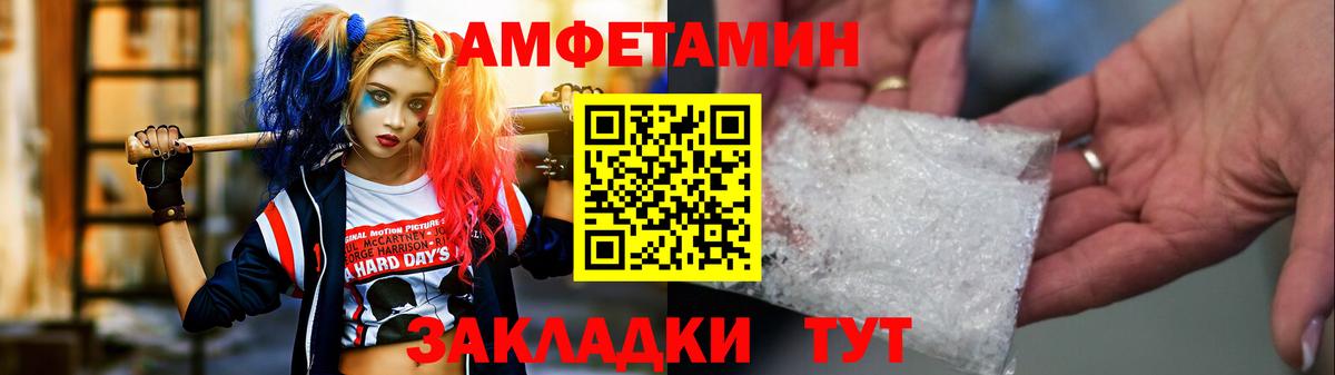 Каменск-Шахтинский  Метамфетамин кристалл  Вход с VPN 