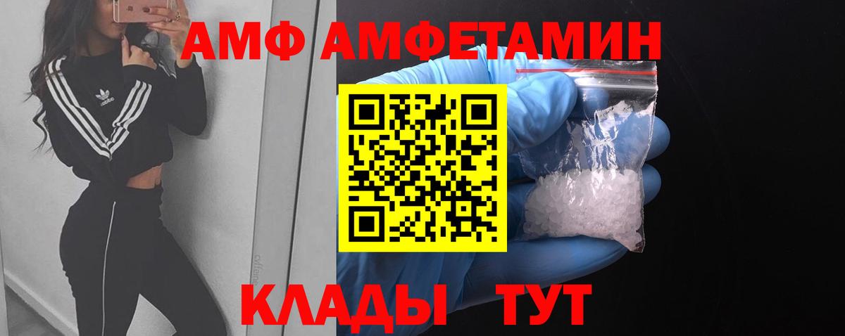 МЕТАМФЕТАМИН винт Каменск-Шахтинский