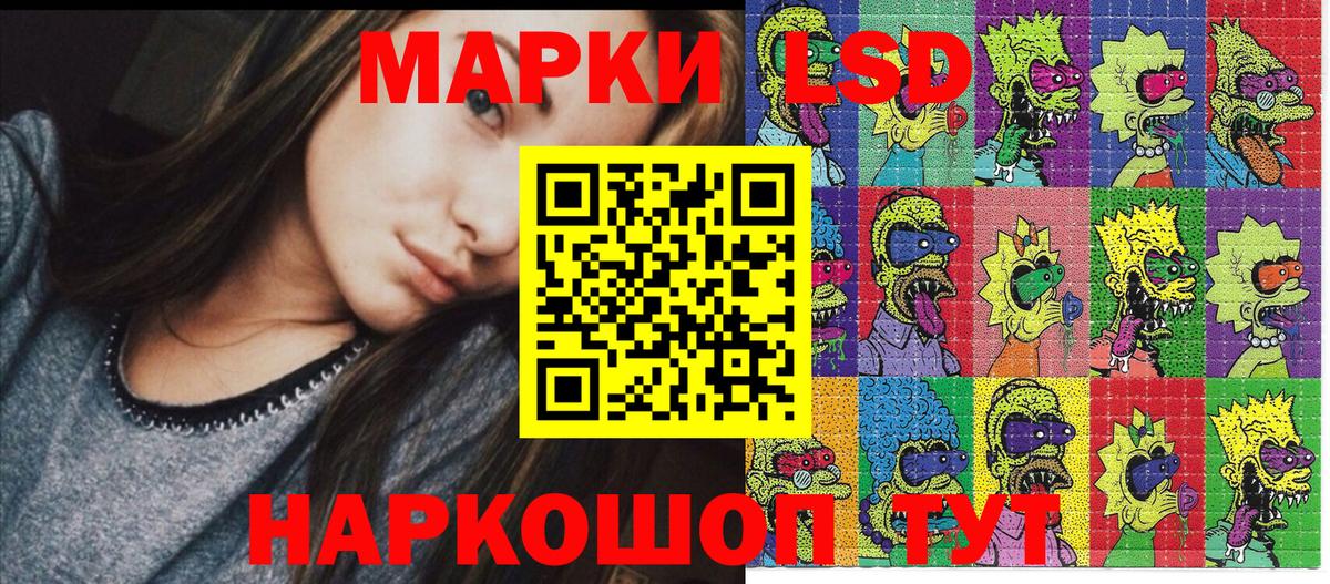 Марки 25I-NBOMe 1,8мг Каменск-Шахтинский