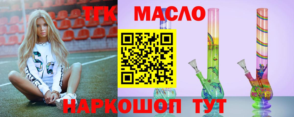 ТГК жижа Каменск-Шахтинский